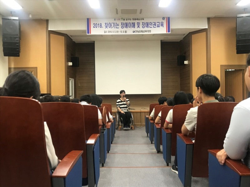 해남교육지원청, 통합학급 학생 대상 찾아가는 장애이해 및 장애인권교육 실시