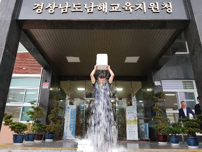 남해교육지원청, 배진수 교육장 아이스버킷 챌린지 동참