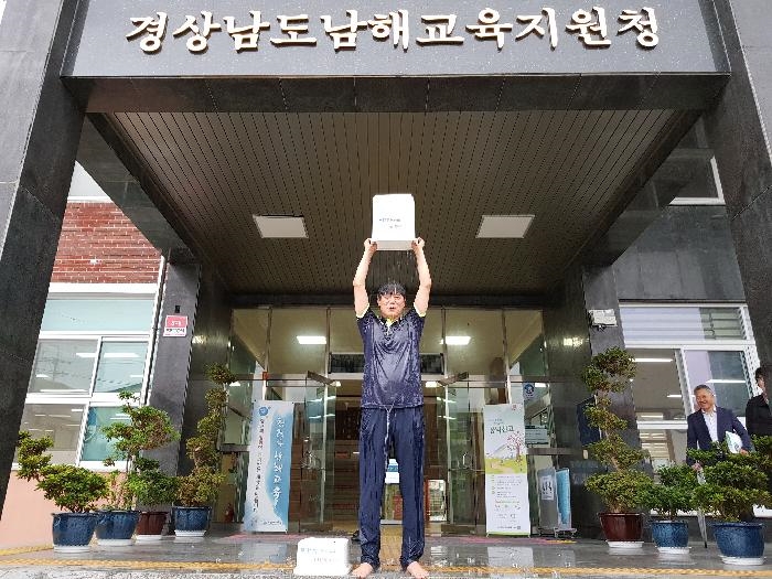 남해교육지원청, 배진수 교육장 아이스버킷 챌린지 동참