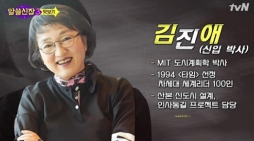 사진=tvN 알쓸신잡3