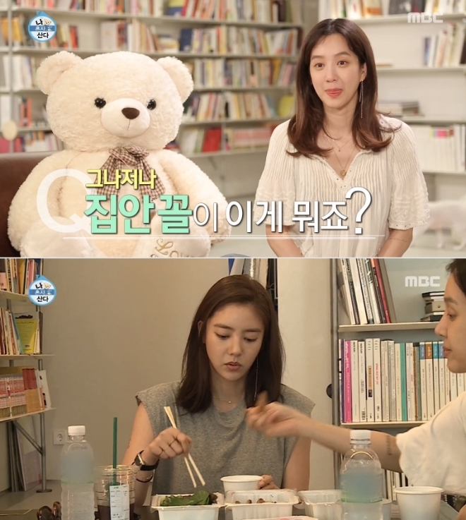 MBC '나 혼자 산다' 방송 화면