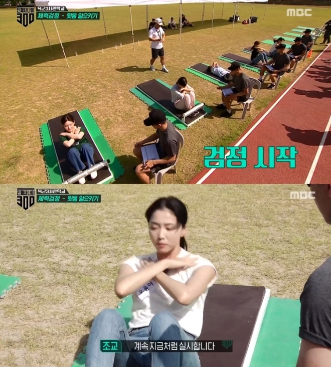 MBC '진짜사나이 300' 방송 화면