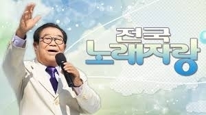 KBS 1TV '전국노래자랑 이미지