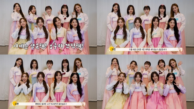 프로미스나인 추석 인사 영상 캡처