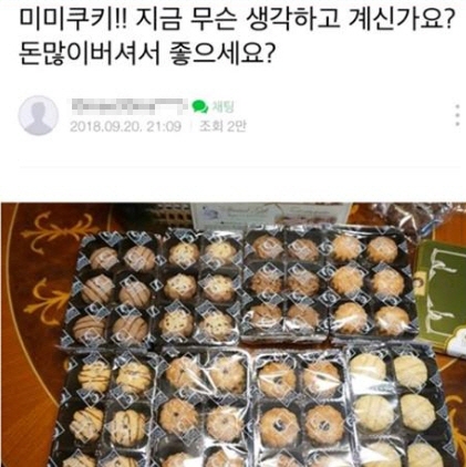 ⓒ 온라인 커뮤니티