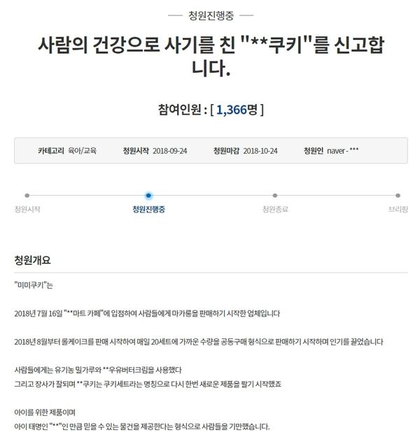 사진=청와대 홈페이지 캡처