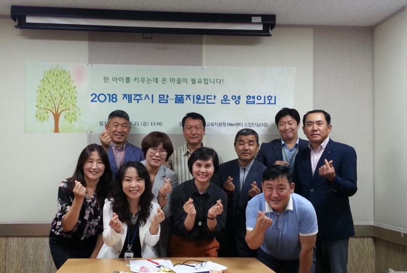 제주시교육지원청,‘맘(Mom, 心)-품지원단’사업 추진
