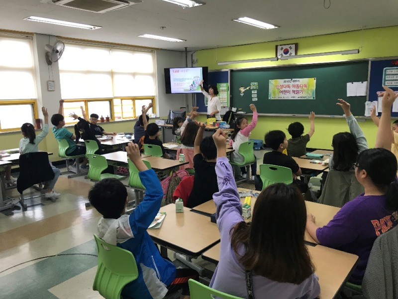 울산남부도서관, 하반기 인성다독 마음다독 어린이 책읽기 운영