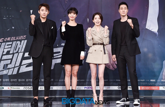 손호준-임세미-정인선-소지섭, MBC 새 수목드라마 '내 뒤에 테리우스' 제작발표회 현장