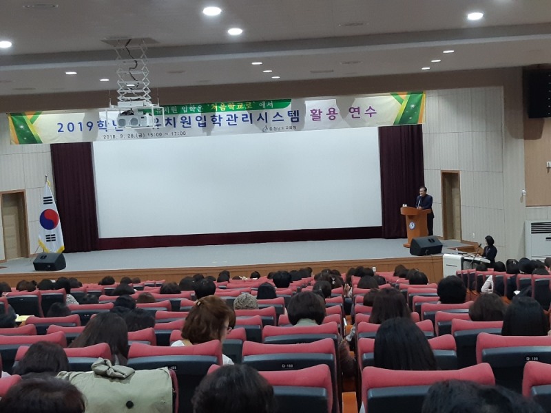충남도교육청, 유치원입학관리시스템 ‘처음학교로’ 사용법 연수