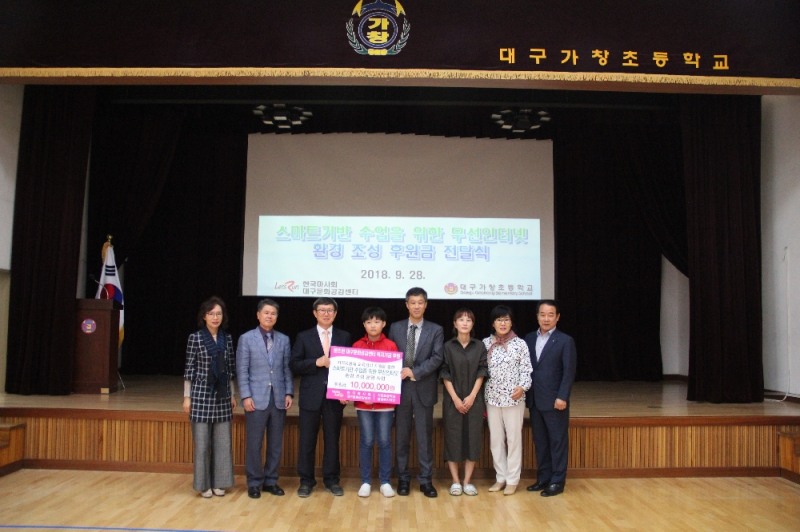 대구가창초, 이제 디지털교과서 활용할 수 있어요