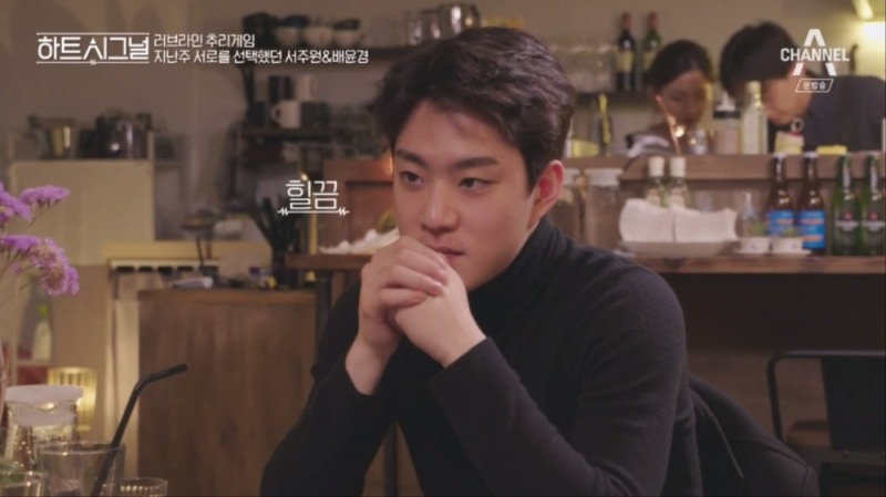 사진=채널 A 하트시그널 방송장면