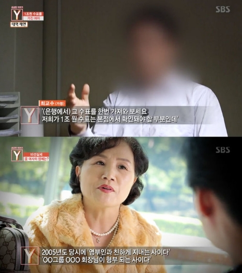 ⓒ SBS '궁금한 이야기Y' 방송 화면