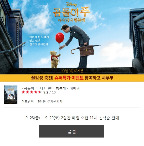 사진=월트디즈니 컴퍼니 코리아