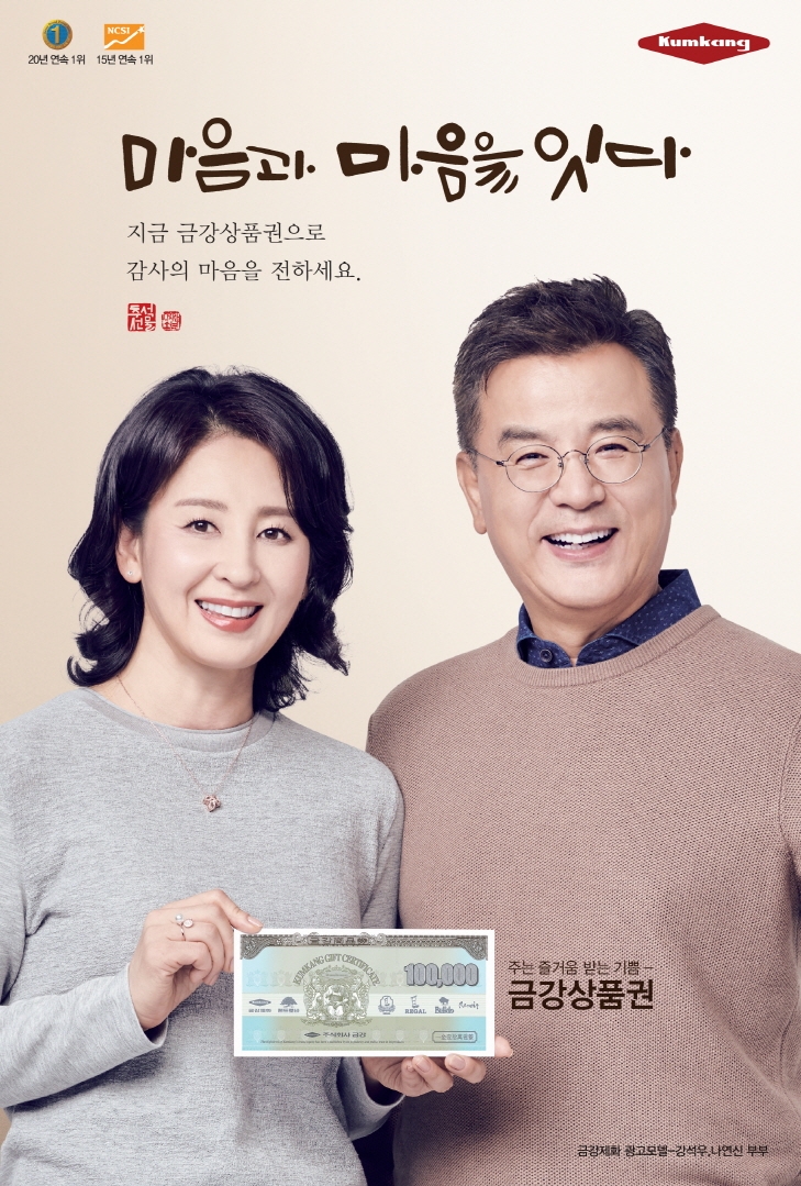 금강제화, NCSI 남성정장구두부문 15년 연속 1위 선정
