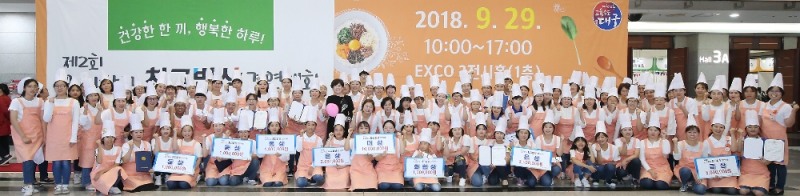 대구시교육청, 제2회 우리학교 최고밥상 경연대회 성황리에 개최