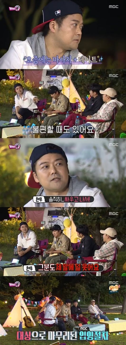 ⓒ MBC '뜻밖의 Q' 방송 화면