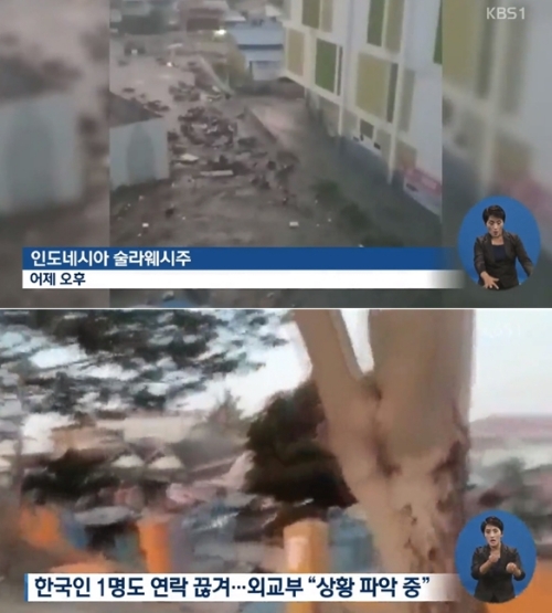 ⓒ KBS 뉴스 화면