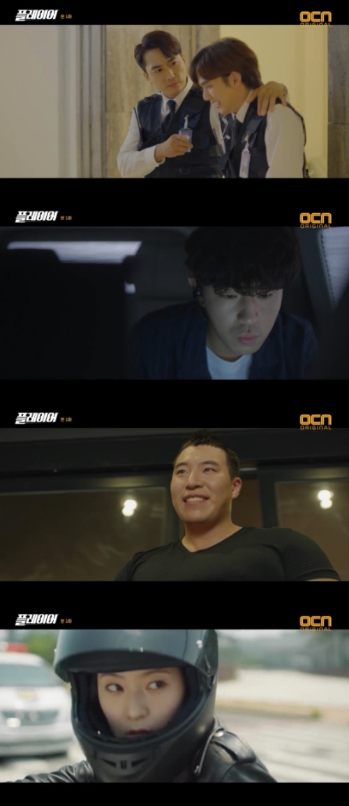 ⓒ OCN '플레이어' 방송 화면