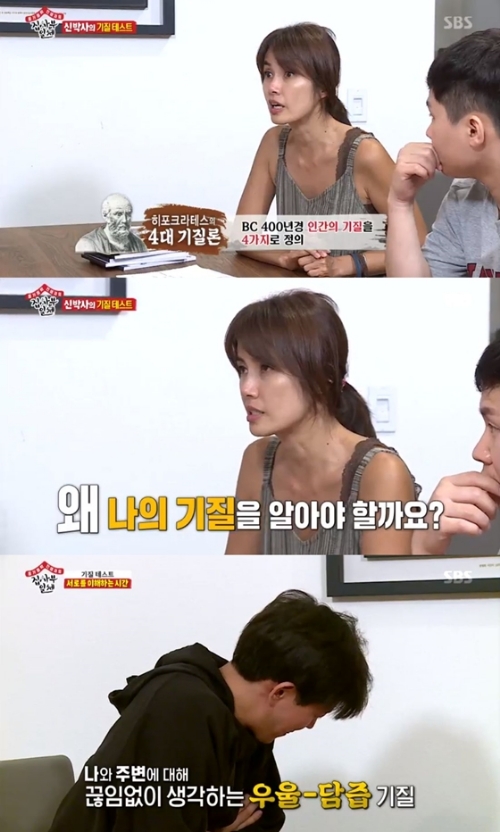 ⓒ SBS '집사부일체' 방송 화면