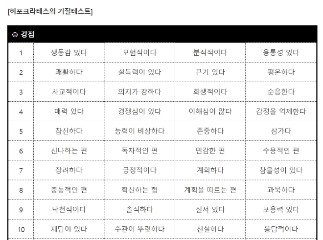 SBS '집사부일체' 홈페이지