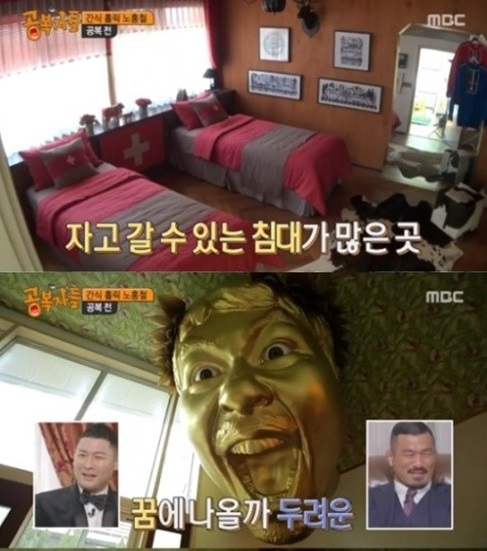 노홍철 집 공개, '공복' 보다 시청자 눈길 단번에 사로잡은 것은?