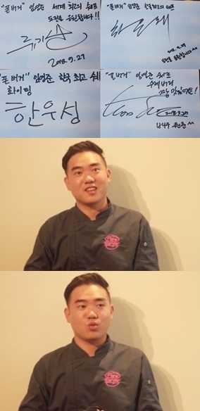 ‘라이징스타’ 류기산도 인정한 ‘폰버거’ 이유는?…하은채-원준도 ‘적극 응원’