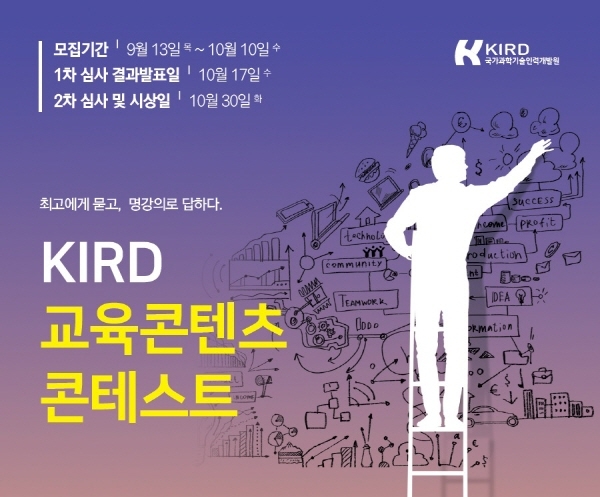 과학기술분야 숨어있는 보석들의 명강의를 찾아라