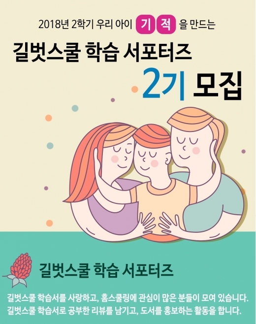 (사진=길벗스쿨)