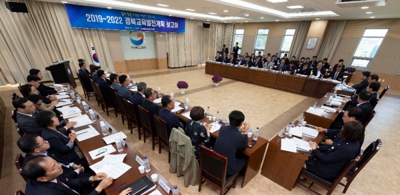 미래 경북교육 설계도 완성 눈앞에