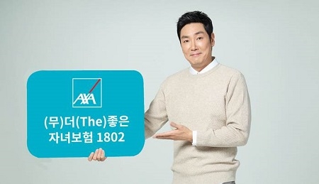 (사진=AXA손해보험)