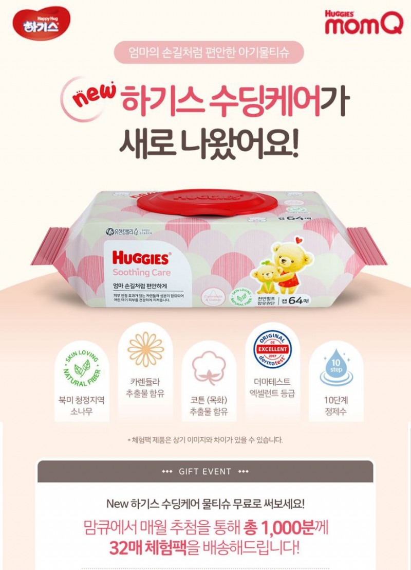 이미지제공 : 유한킴벌리 맘큐(MOMQ)