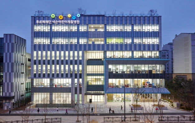 푸르메재단 넥슨어린이재활병원(사진=넥슨)