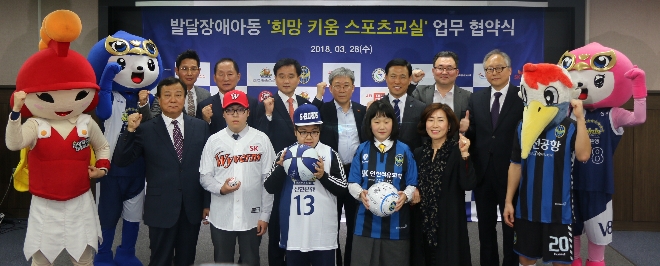 SK인천석유화학, 지역 발달장애 아동 대상 ‘스포츠교실’ 운영 (사진=SK인천석유화학)