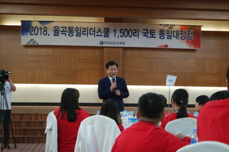 전남 초등학생 110여명 ‘율곡통일리더스쿨’ 통일대장정