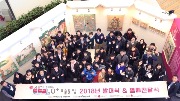 (사진=LG U+)