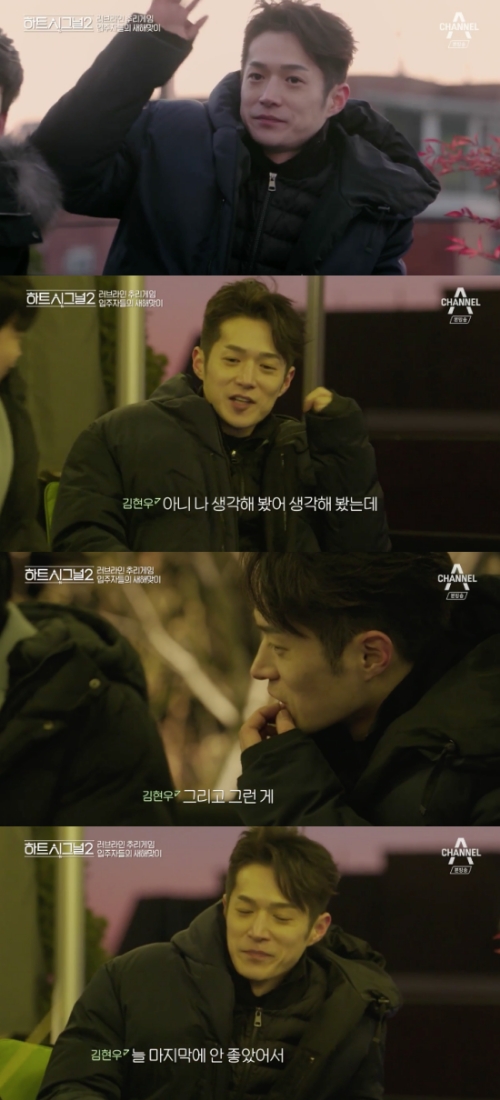 ⓒ 채널A '하트시그널2' 방송 화면