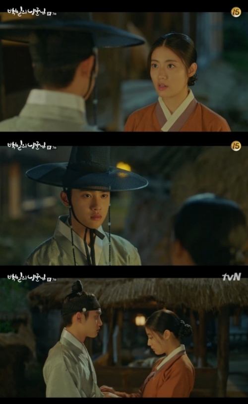 ⓒ tvN '백일의 낭군님' 방송 화면