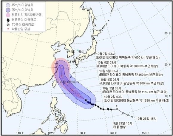 태풍 콩레이, ‘이동경로’에 관심 집중…세력 언제부터 커져나 보니?