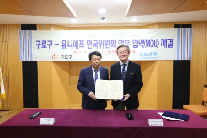 구로구, 아동친화도시 조성 위해 유니세프와 업무협약 체결 (사진=구로구)