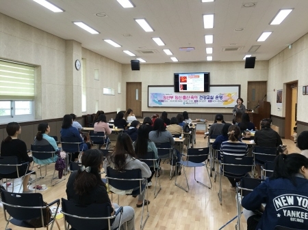'아이 키우기의 모든 것' 해남 임산부 건강교실