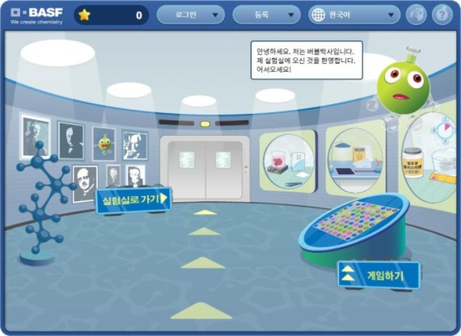 바스프, 온라인 과학 실험 교실 ‘바스프 온라인 키즈랩’ 한국 런칭 (사진=한국바스프)