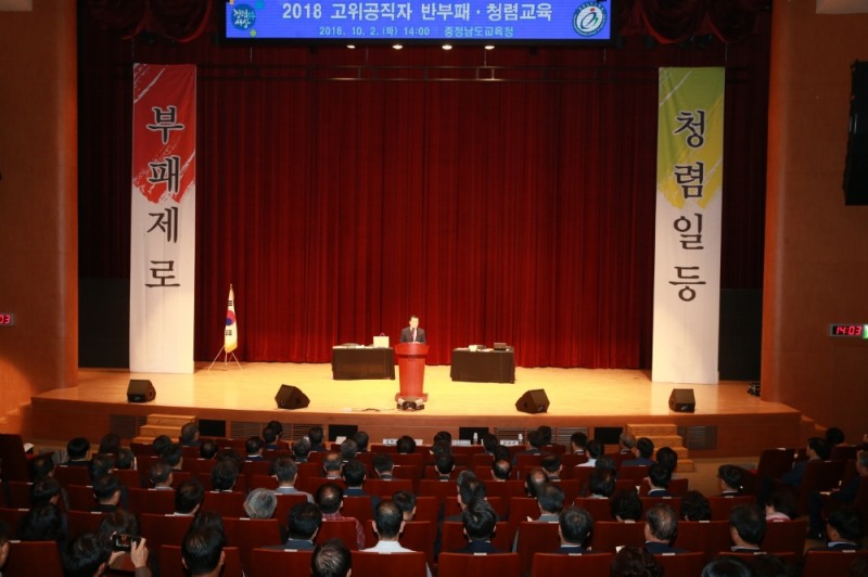 충남교육청 기관장, 청렴지킴이로 불러주세요
