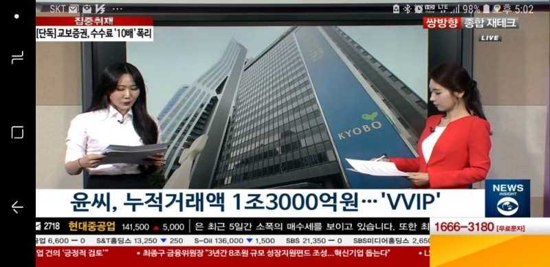 캡쳐 = 아시아경제TV '뉴스인사이트'