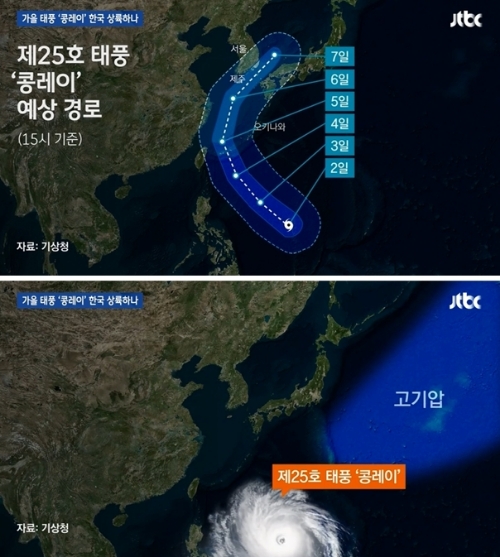 ⓒ JTBC 뉴스 화면