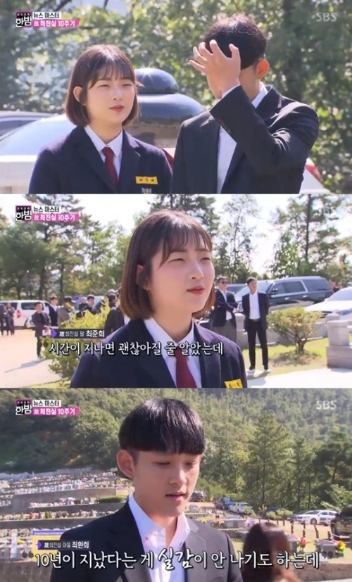 ⓒ SBS '한밤' 방송 화면