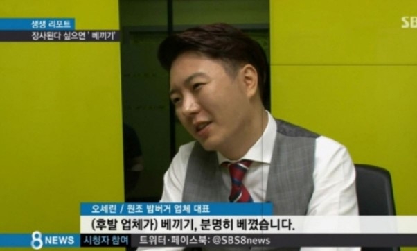 오세린 대표, 네티즌 관심 한 몸에 받은 ‘그는 누구?’ 관심 집중