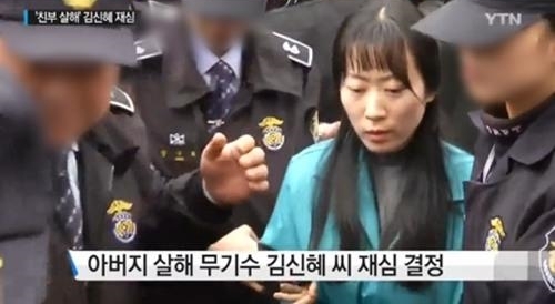 김신혜, ‘그것이 알고싶다’서 억울함 호소? “고모부가 시킨 것”