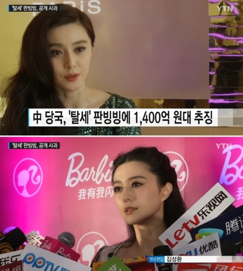 ⓒ YTN 뉴스 화면