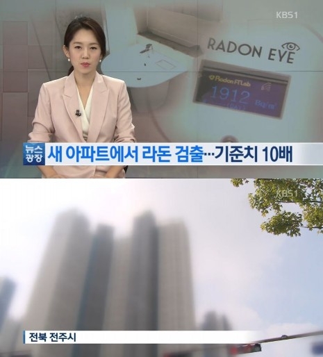 사진=KBS 뉴스 방송화면 